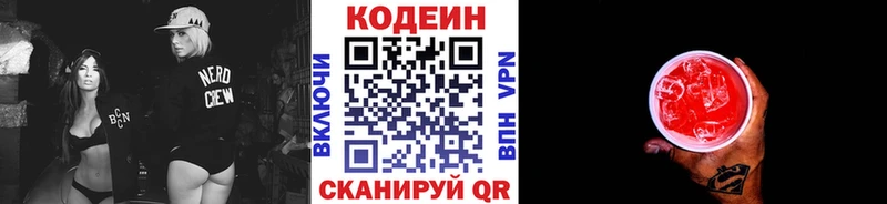 кракен ТОР  Маркс  Кодеиновый сироп Lean Purple Drank 