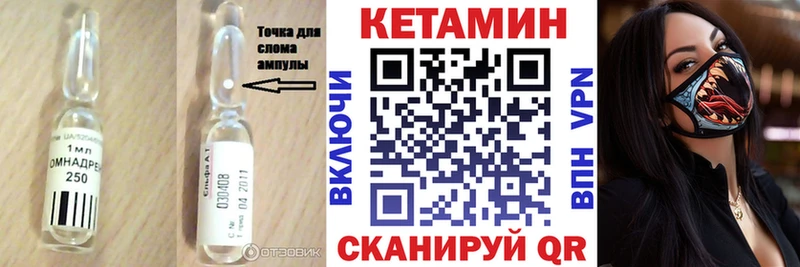 где можно купить   Маркс  МЕГА вход  Кетамин VHQ 