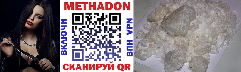 наркотики Маркс МЕТАДОН кристалл