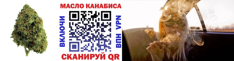 ТГК гашишное масло что такое наркотик Маркс